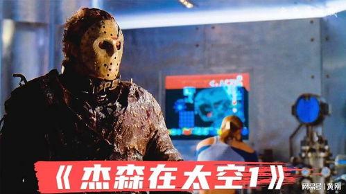 杰森在太空,星际征途的传奇篇章