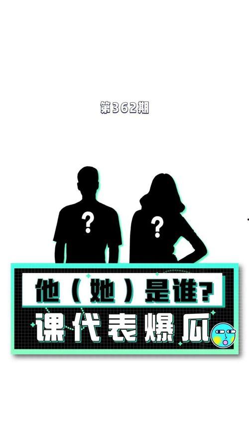 娱乐吃瓜 八卦图片